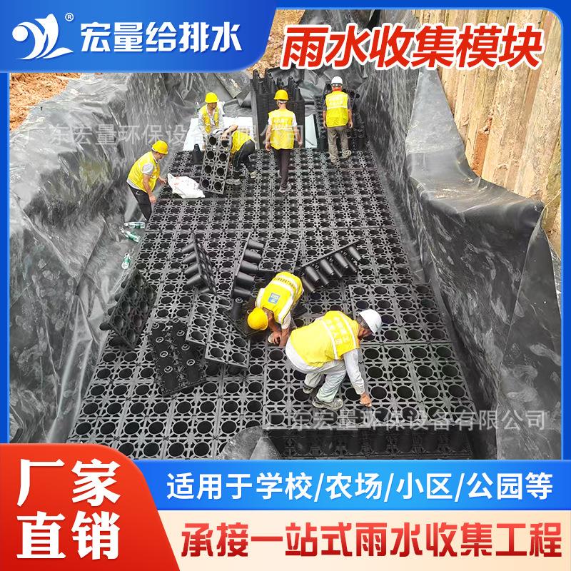 广东雨水收集PP模块市政雨水收集系统回收雨水收集器蓄水池模块