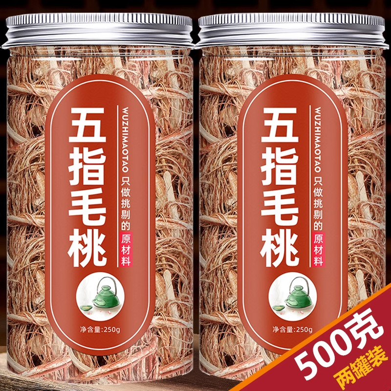 正宗野生五指毛桃中药材正品官方旗舰500g新鲜干货五爪龙煲汤材料