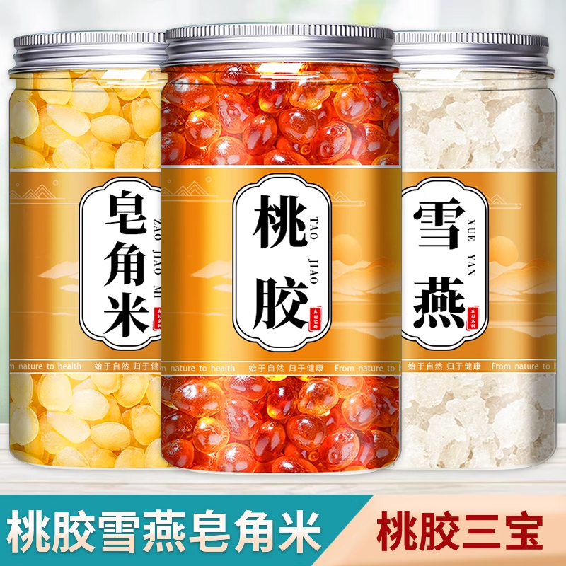 正品云南桃胶雪燕皂角米新货无杂质组合银耳桃浆胶颜三宝羹旗舰店