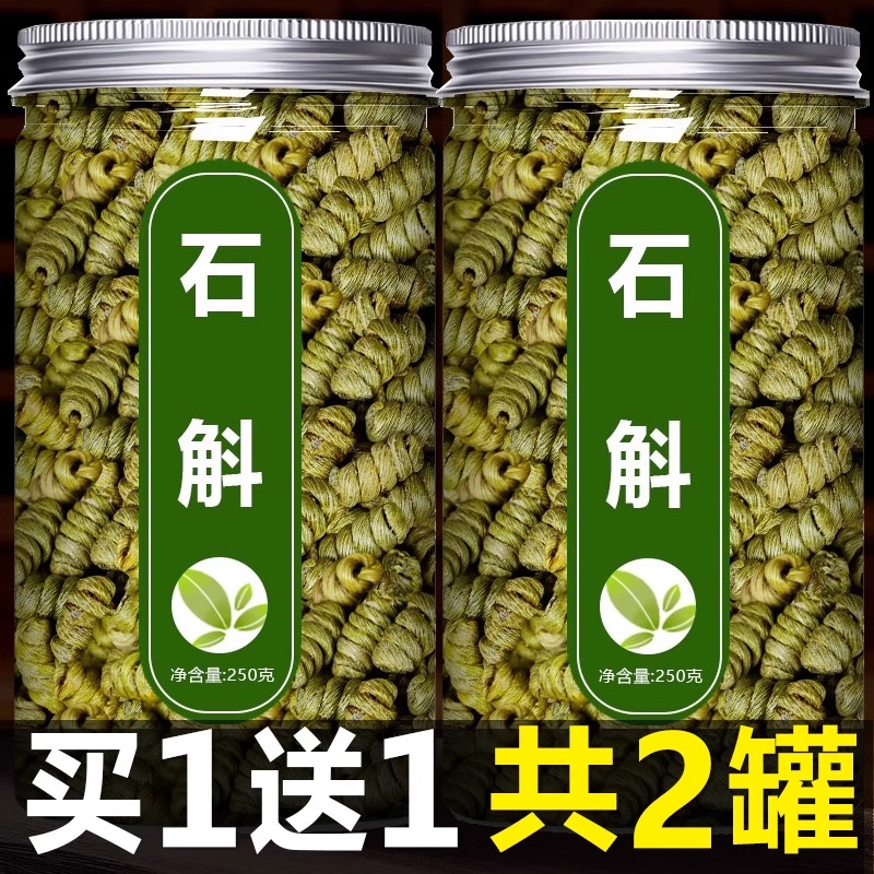 铁皮石斛中药材500g官方正品旗舰店正宗霍山枫斗粉新鲜鲜条干花茶