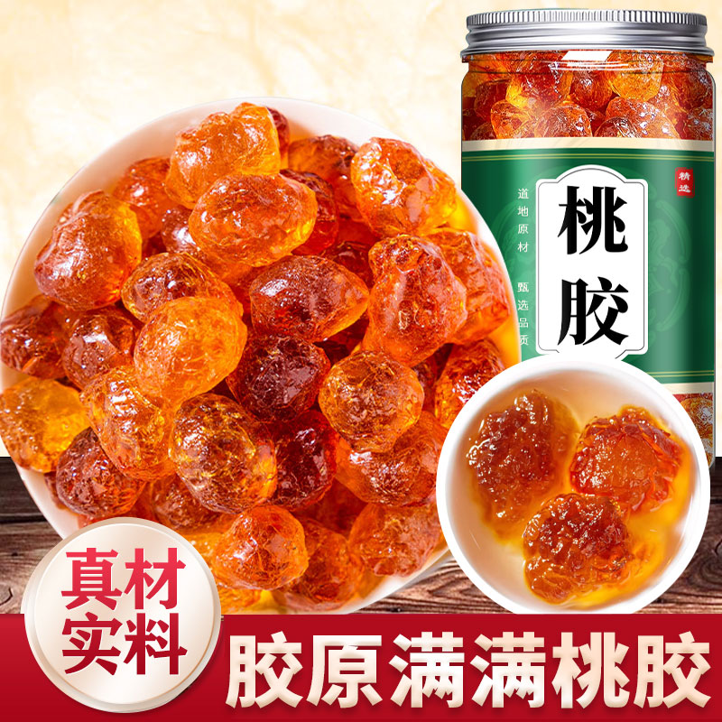 云南桃胶雪燕皂角米养颜组合旗舰店正品500g桃浆银耳羹天然无杂质