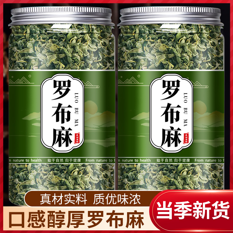 罗布麻绿茶正品官方旗舰店杜仲罗布麻泡水的功效与作用