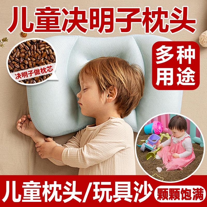 生决明子散装正品做枕头全填充枕芯婴儿儿童成人护颈椎绝明子炒熟