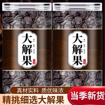 云南便秘果大解果旗舰店腊肠树天然正品特级野生2026年新货大泄果