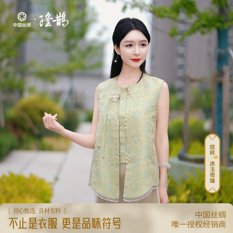中国丝绸隆鹊【冰玉奇缘】宋锦新中式马甲休闲百搭时尚马甲女装
