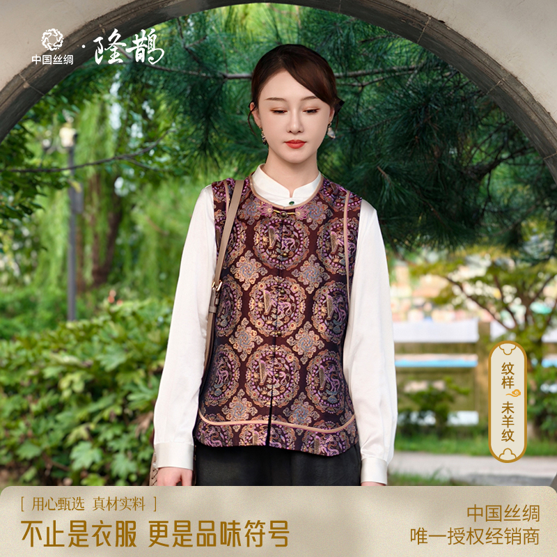 钱小萍未羊纹非遗宋锦真丝马甲