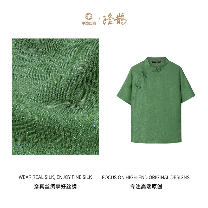 中国丝绸【缠枝绿色花卉】彩金罗小衫新中式国风复古宽松日常