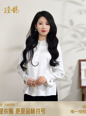 中国丝绸隆鹊[重缎桑蚕丝]提花新中式上衣国风女士白色真丝衬衫