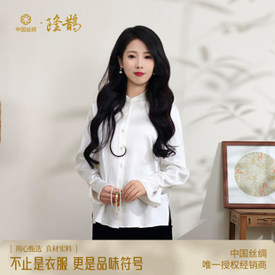 上衣国风女士白色真丝衬衫 提花新中式 重缎桑蚕丝 中国丝绸隆鹊