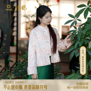 中国丝绸隆鹊[陆美英藕粉地凤栖花枝上衣]宋锦中式国风轻奢桑蚕丝