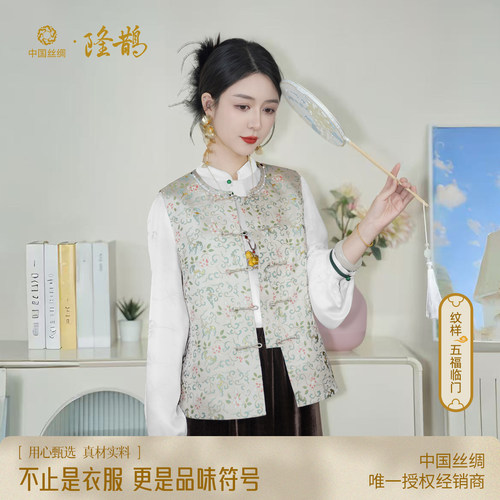 陆美英五福临门纹宋锦新中式马甲