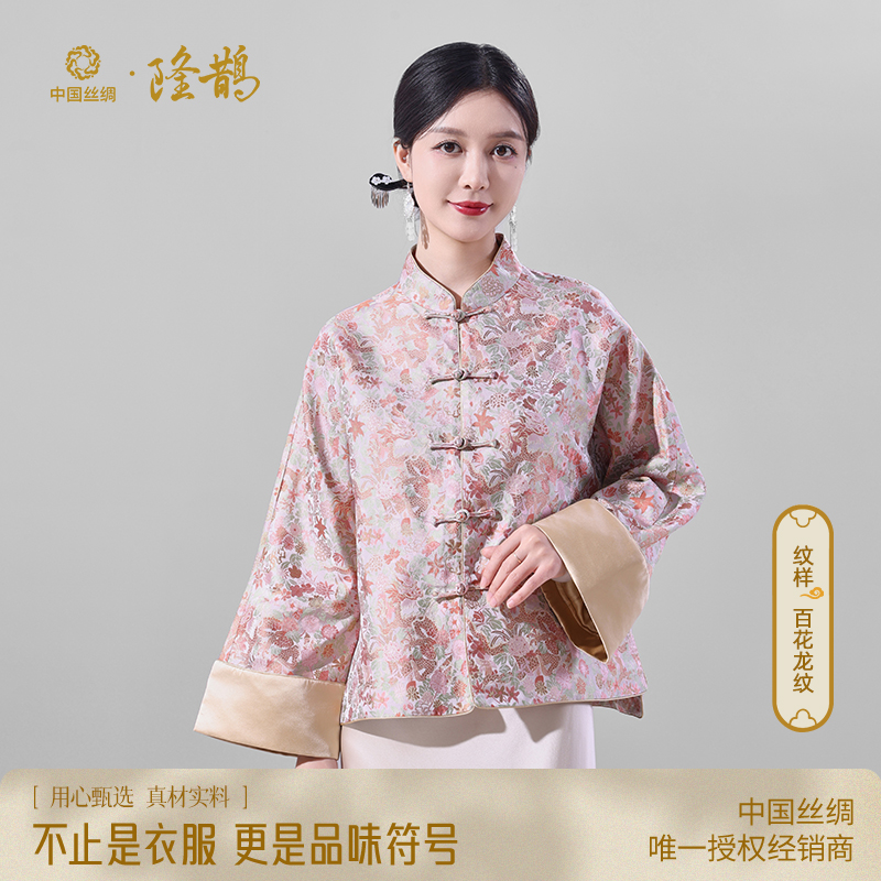 隆鹊百花撵龙纹宋锦中式真丝外套