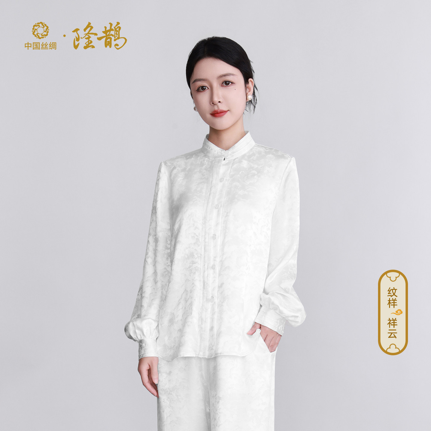 隆鹊祥云桑波缎泡泡袖衬衫