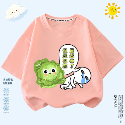 虽然卷了但是很菜儿童抽象夏季薄款短袖儿童纯棉宽松半袖凉感T恤