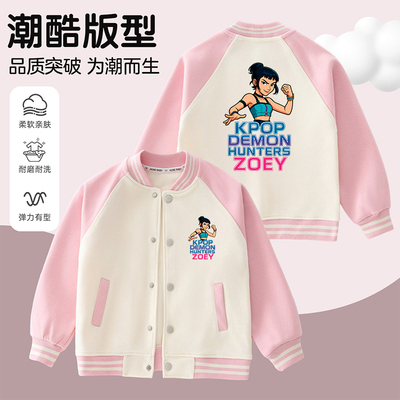 kpopdemonhunters猎魔女团童装佐伊儿童外套女童棒球服男童上衣潮