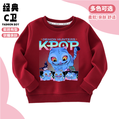 kpopdemonhunters猎魔女团老虎衣服儿童圆领卫衣秋季休闲纯棉上衣