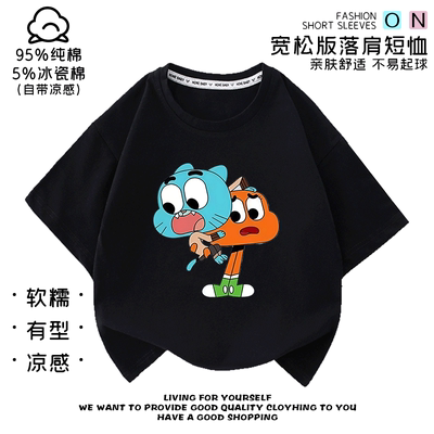 阿甘妙世界衣服儿童The Amazing World of Gumball男女童T恤短袖
