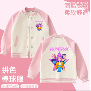 Kpop猎魔女团童装中大童外套儿童运动休闲棒球服男女童学院运动服