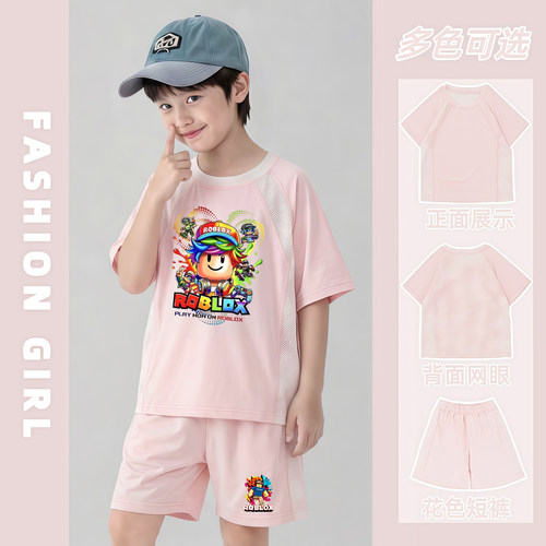 Roblox罗布乐思中大儿童夏季网眼速干衣男女童短袖宽松短裤套装潮