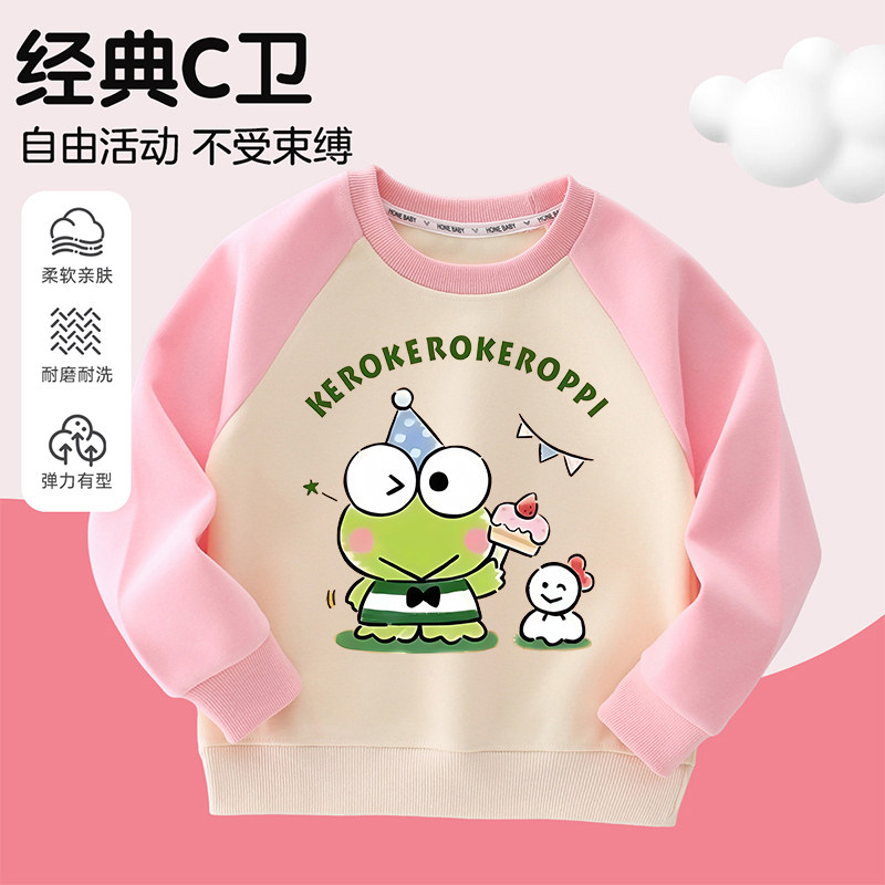 大眼蛙Keroppi可洛比青蛙男女儿童圆领卫衣中大童加厚上衣学生T恤
