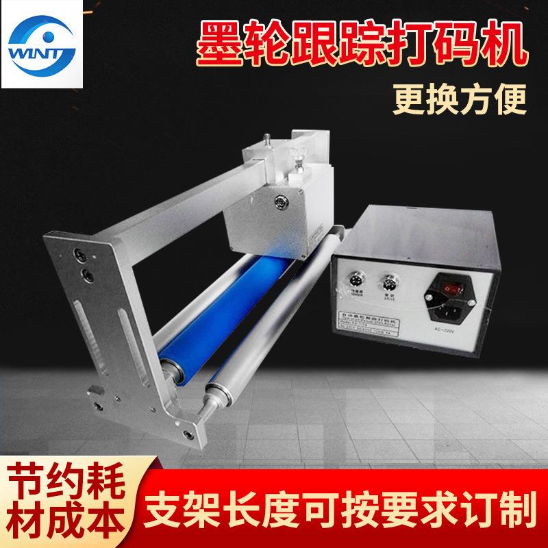 配套枕式包装打印生产有效日期批号 DS-1108/1188墨轮跟踪打码机