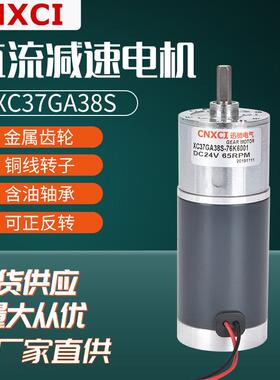 厂家销售37中心扫地机器人微型变速马达12V 24V金属直流减速电机