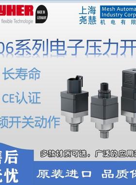 德国layher 906系列电子压力开关 压力监测 原装进口