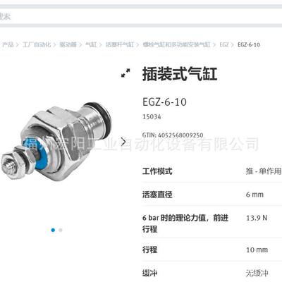 库存现货费斯托FESTO插装式气缸 EGZ-6-10 15034全新原装