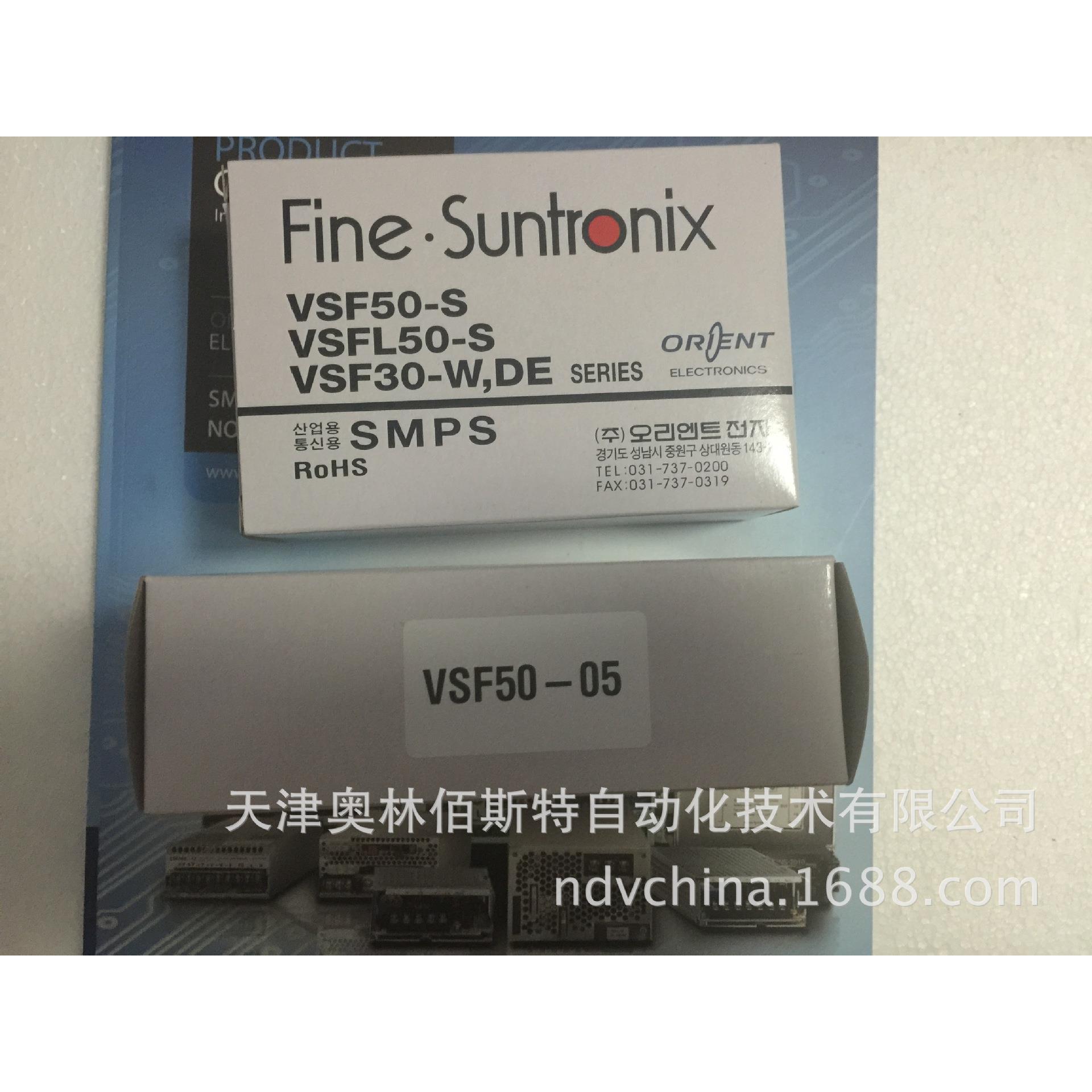 FINE SUNTRONIX 韩国华仁电源VSF50-05 电源1