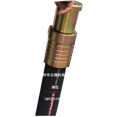 hydraulic hose挖掘机,高压胶管,液压油管,橡胶软管，液压软管280