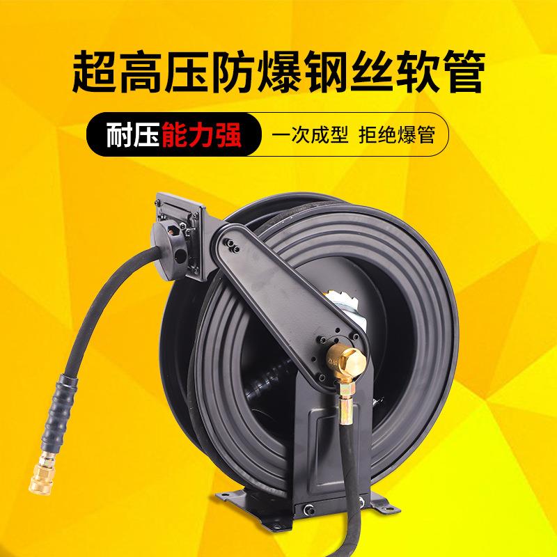 10米8#耐压200KG自动卷盘钢丝管高压清洗机出水管伸缩收缩水管