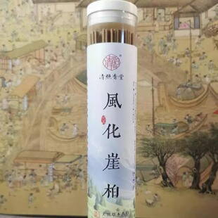 清照 风化崖柏 天然香熏香线香家用香净化空气