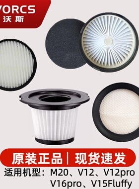菲沃斯FEVORCS吸尘器  各种型号  过滤网