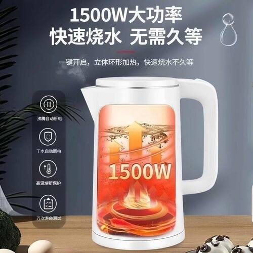 TYP-万利达家用不锈钢烧水壶小家电自动断电双层电热水壶