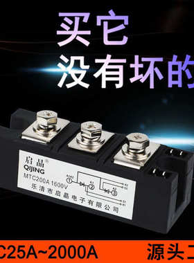 包邮MTC25A55A90A110A160A200A1600V MTX大功率晶闸管可控硅模块