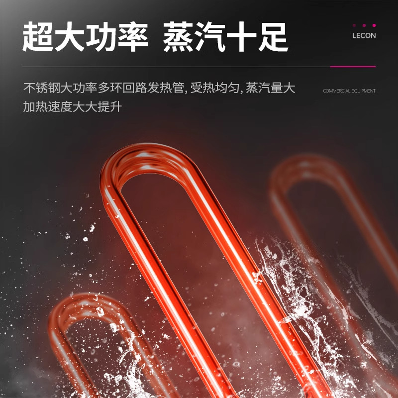 乐创蒸包炉商用电热节能肠粉机馒头包子机多功能小笼包蒸汽炉