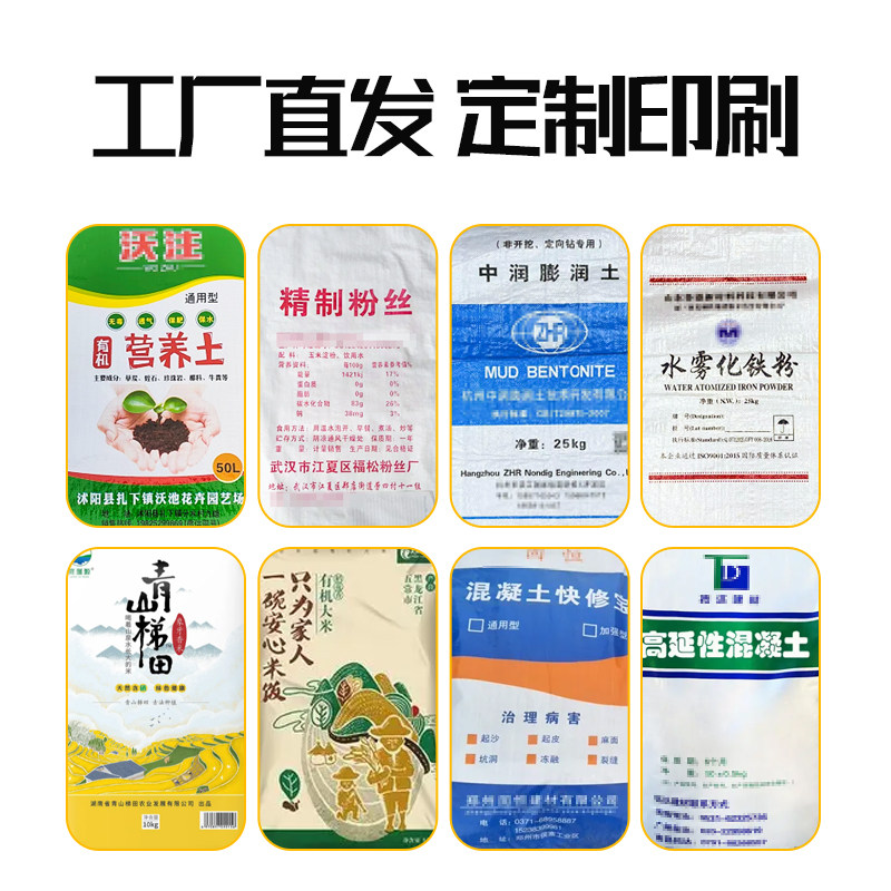 白色编织袋塑料蛇皮袋批发玉米杂粮口袋子包装编制袋饲料尼龙麻袋