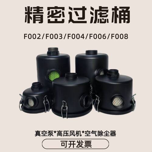 漩涡气泵过滤桶高压风机YF空气滤筒真空泵过滤器粉尘吸尘过滤桶