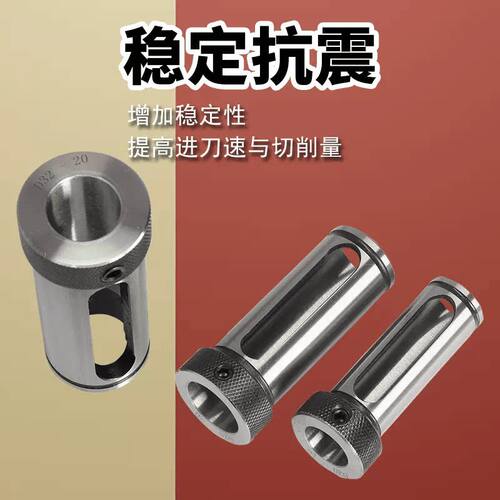 数控车床导套 D20D25D32D40减径刀套转换套U钻导套内孔车刀变径套