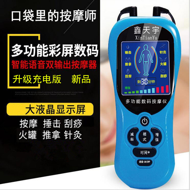 鑫天宇经络按摩器 便携式颈椎按摩仪 全身电动按摩机 USB充电按摩