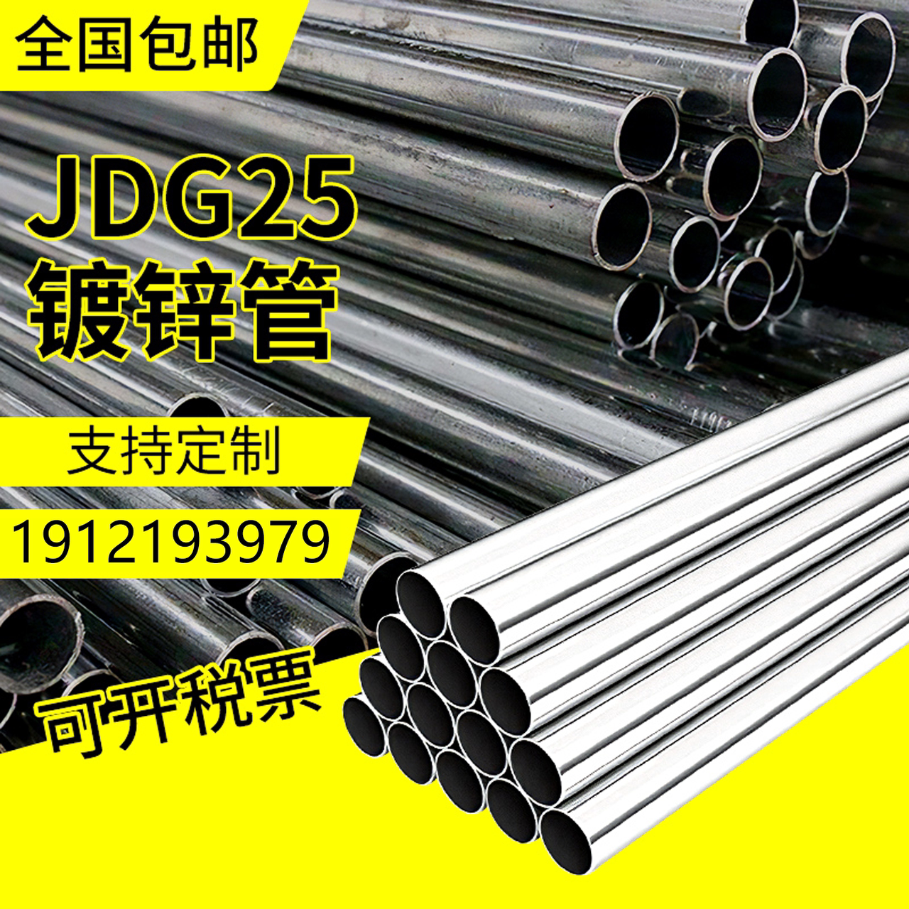 镀锌穿线管KBG/JDG20金属铁线管电线铁管16/25/32国标镀锌管sc管