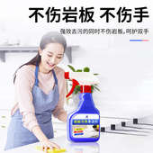 岩板专用清洁剂黑色哑光岩板台面餐桌面除水垢锈大理石去污神器