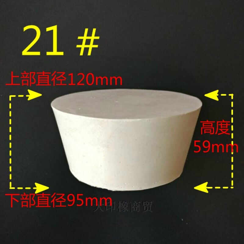 橡胶塞大号特大号堵头水管塞下水塞子瓶塞管道堵头闷头加工21#120