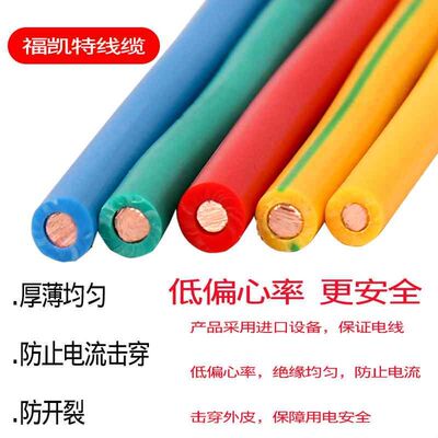 bv双色红色电缆家用电线单芯硬线1.5 2.5 4616平方毫米国标铜芯线