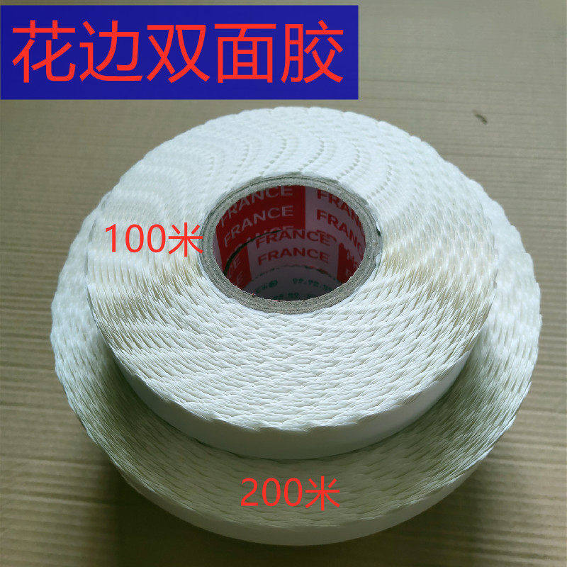 特粘拉链纸箱双面胶易撕得纸箱专用强力双面胶波浪形留边花边胶带,办公设备/耗材/相关服务,办公胶带,淘宝优惠券,粉丝福利购,淘宝优惠卷