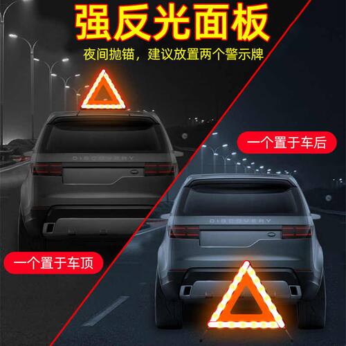 汽车三角架警示牌可折叠收纳三脚反光支架车载故障停车安全新国标