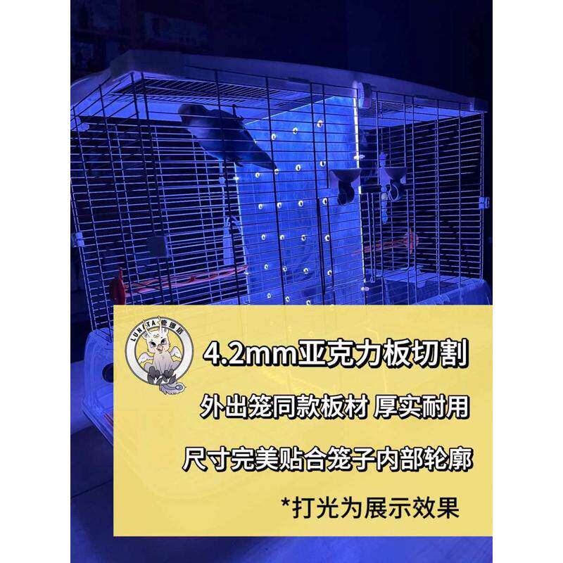 哈根隔板哈根M01隔板哈根中号亚克力隔板哈根鸟笼中间隔板防打架