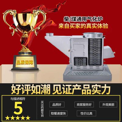农村烧柴烤火炉柴煤两用汽化炉室内无烟取暖炉家用柴火气化炉采暖