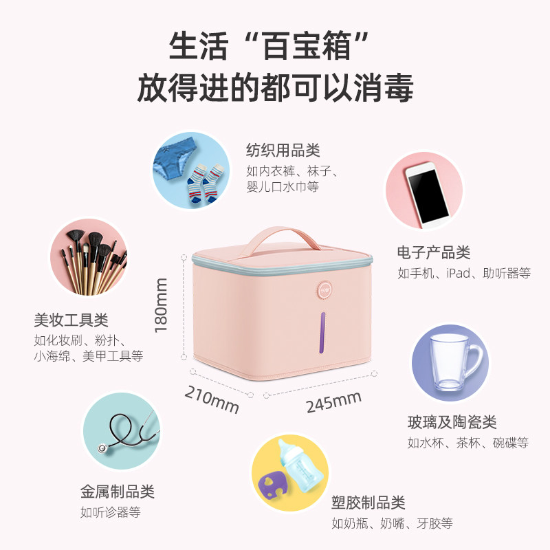 59秒LED紫外线消毒烘干机内衣裤消毒器家用外出杀菌多功能收纳袋
