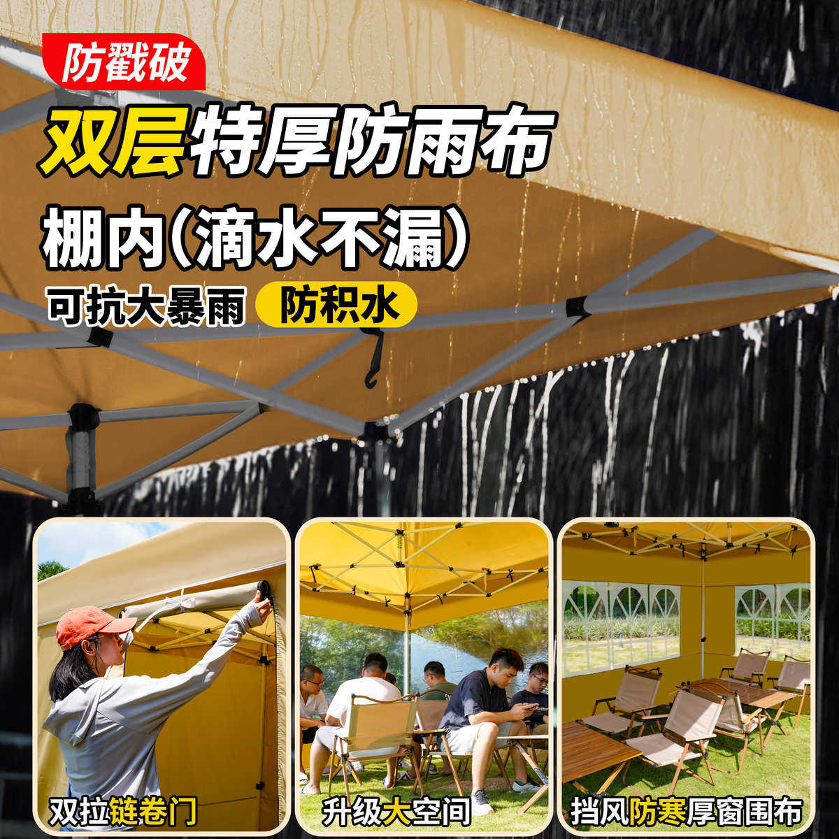 帐篷围布遮阳棚加厚四脚伞户外伸缩透明雨棚遮雨篷出摊摆摊用棚子